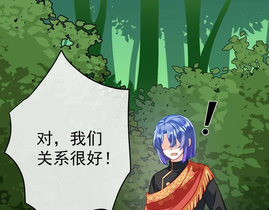 恶役千金与魔王小姐 第48话 吃醋了？ 第135页