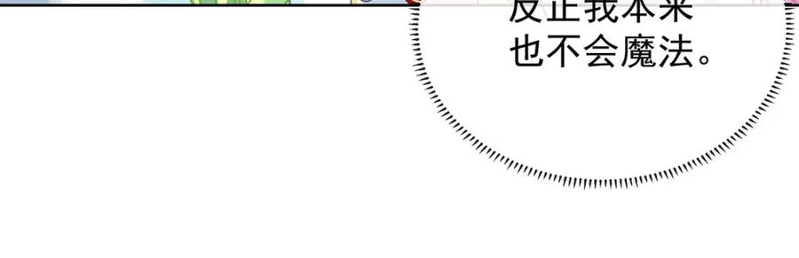 恶役千金与魔王小姐 第48话 吃醋了？ 第58页