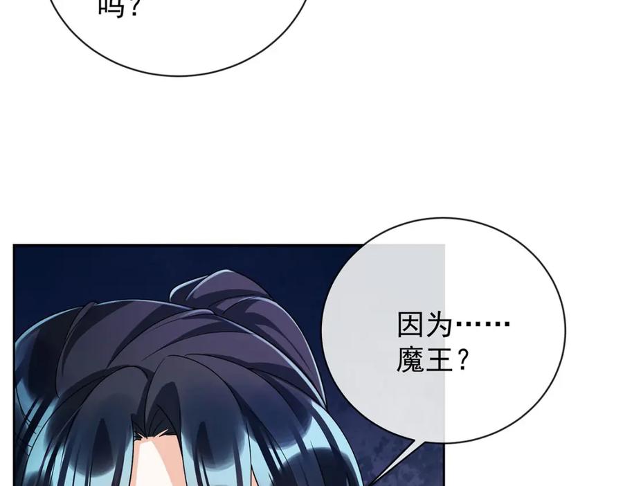 恶役千金与魔王小姐 第48话 吃醋了？ 第95页