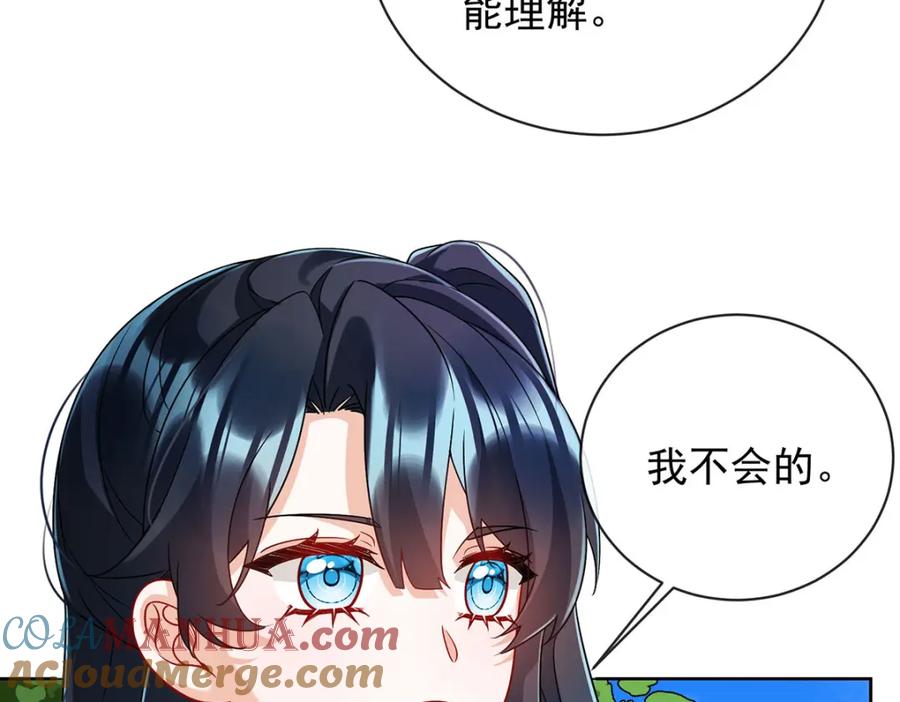 恶役千金与魔王小姐 第48话 吃醋了？ 第113页