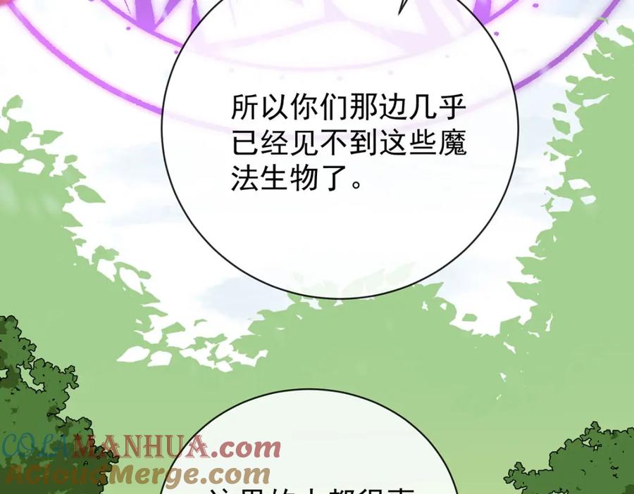 恶役千金与魔王小姐 第48话 吃醋了？ 第109页