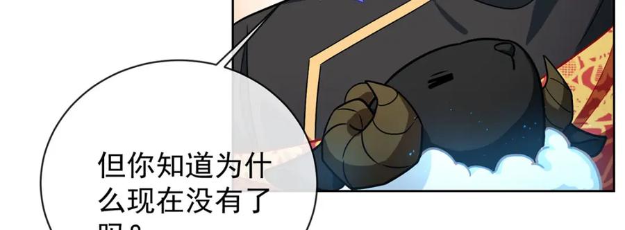 恶役千金与魔王小姐 第48话 吃醋了？ 第94页