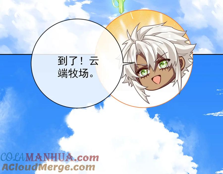 恶役千金与魔王小姐 第48话 吃醋了？ 第61页