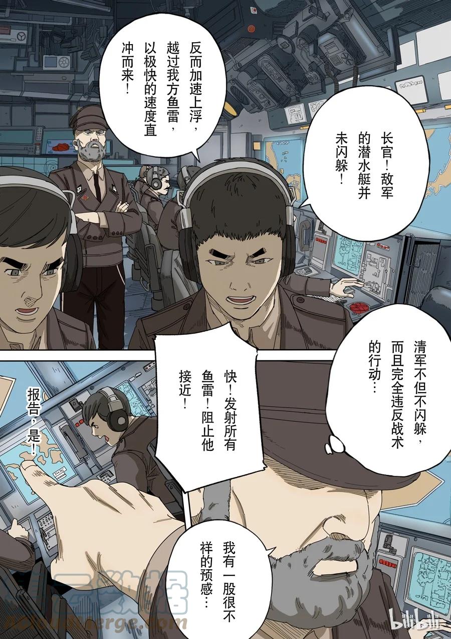 穿越效应 49 第十四话 毁灭与重生（2） 第7页