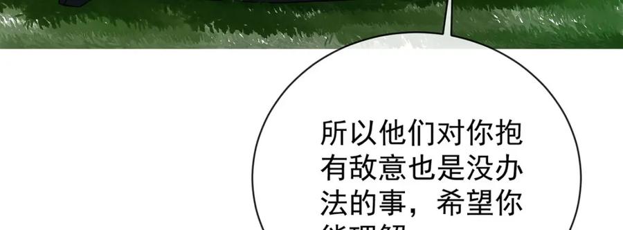 恶役千金与魔王小姐 第48话 吃醋了？ 第112页