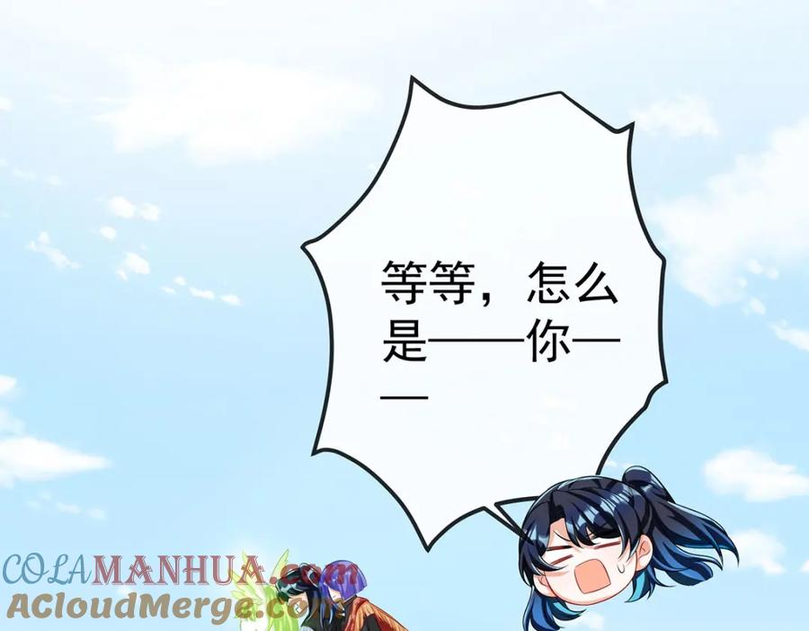 恶役千金与魔王小姐 第48话 吃醋了？ 第9页