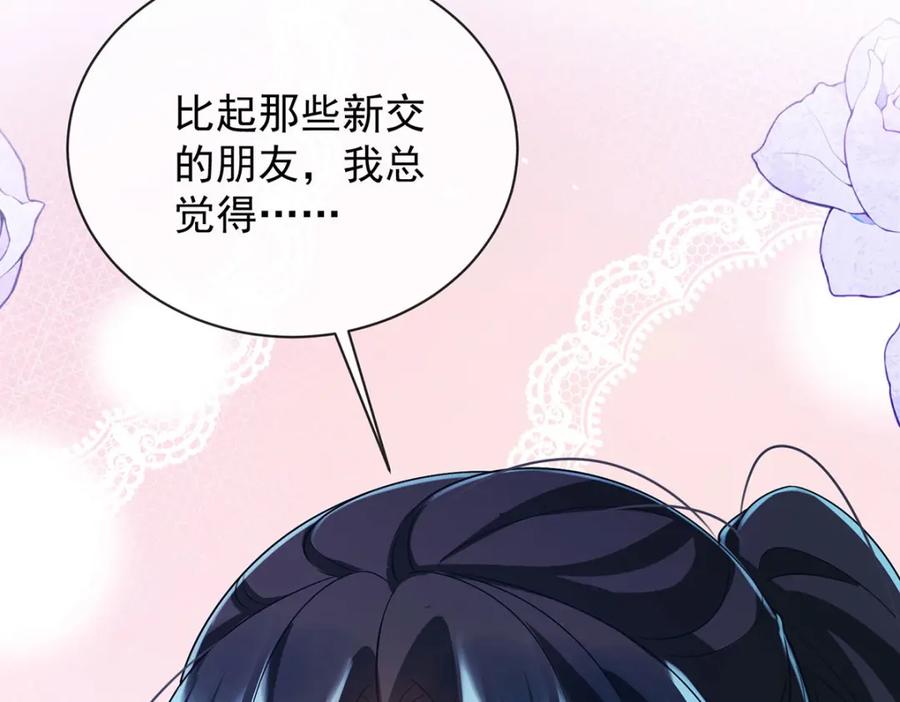 恶役千金与魔王小姐 第48话 吃醋了？ 第163页