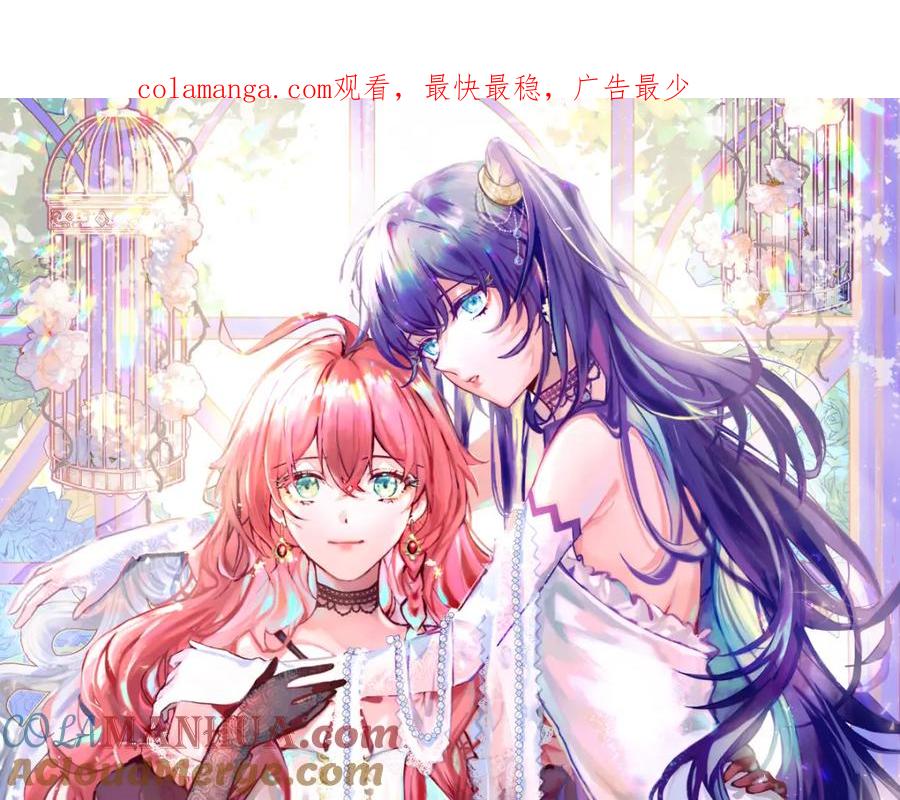 恶役千金与魔王小姐 第48话 吃醋了？ 第1页