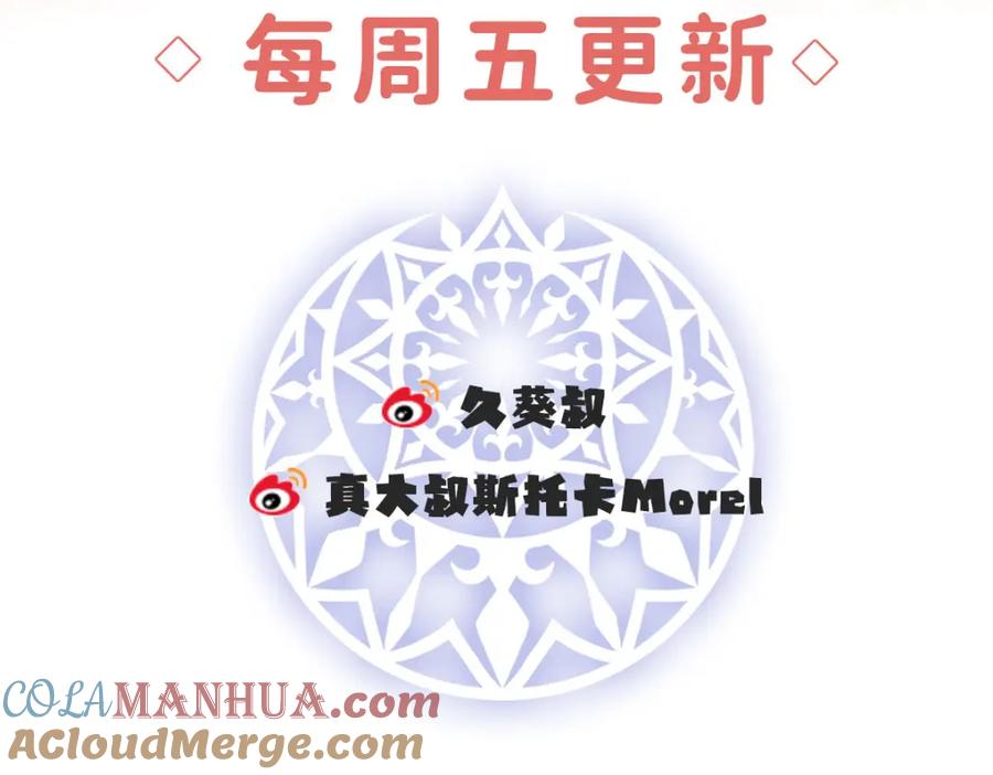 恶役千金与魔王小姐 第48话 吃醋了？ 第173页