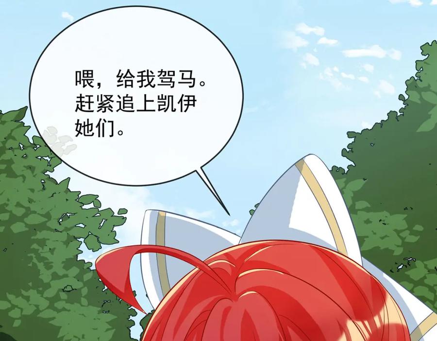 恶役千金与魔王小姐 第48话 吃醋了？ 第24页
