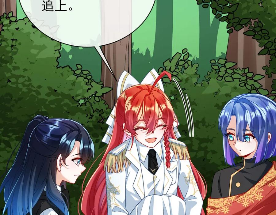 恶役千金与魔王小姐 第48话 吃醋了？ 第123页