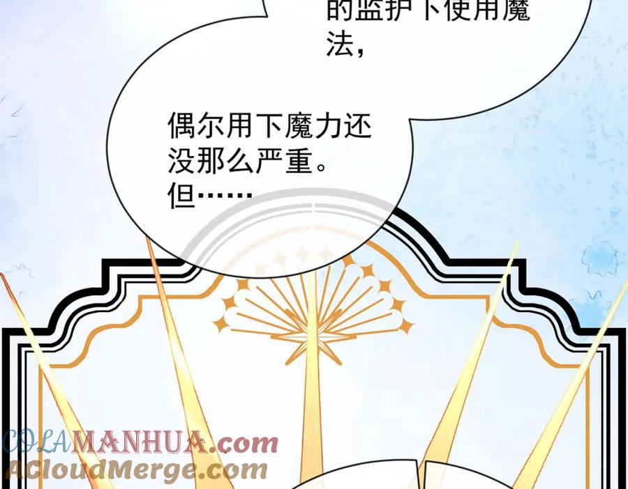 恶役千金与魔王小姐 第48话 吃醋了？ 第49页