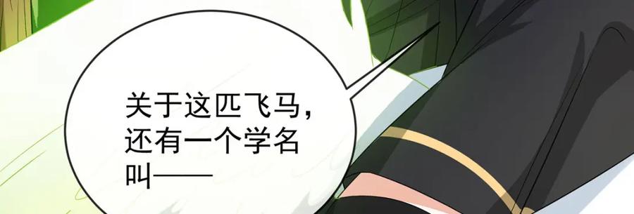 恶役千金与魔王小姐 第48话 吃醋了？ 第7页