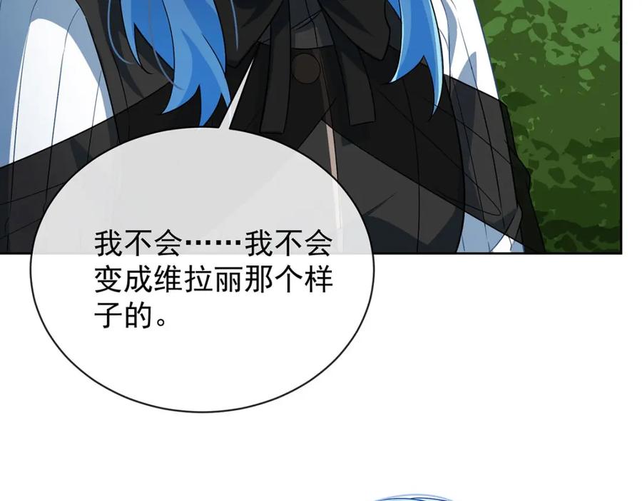 恶役千金与魔王小姐 第48话 吃醋了？ 第115页