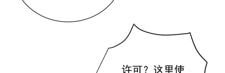 恶役千金与魔王小姐 第48话 吃醋了？ 第42页