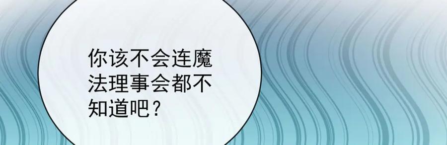 恶役千金与魔王小姐 第48话 吃醋了？ 第46页