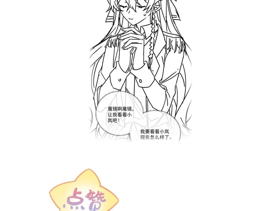 恶役千金与魔王小姐 第48话 吃醋了？ 第170页