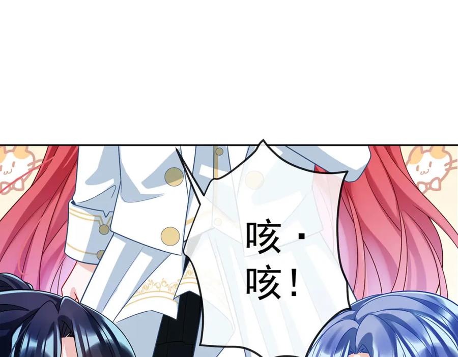 恶役千金与魔王小姐 第48话 吃醋了？ 第119页