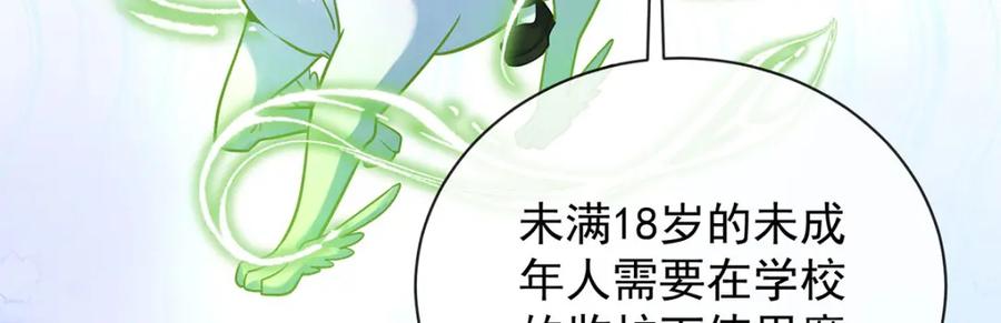 恶役千金与魔王小姐 第48话 吃醋了？ 第48页