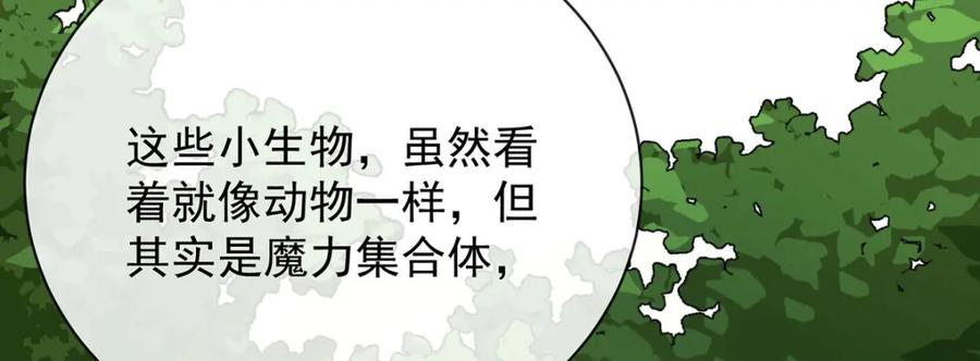 恶役千金与魔王小姐 第48话 吃醋了？ 第98页