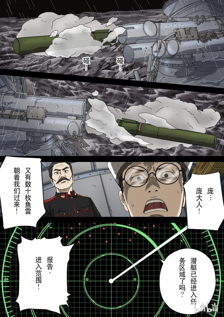 穿越效应 49 第十四话 毁灭与重生（2） 第8页