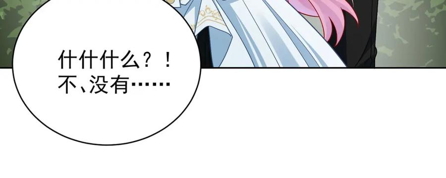 恶役千金与魔王小姐 第48话 吃醋了？ 第88页