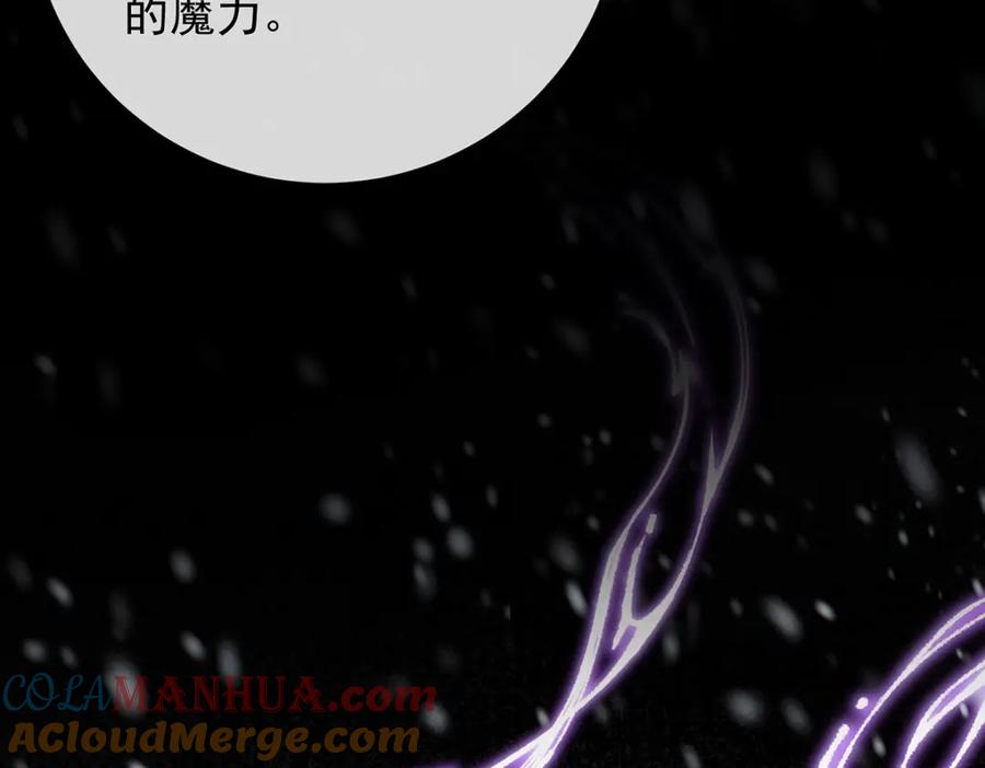 恶役千金与魔王小姐 第48话 吃醋了？ 第105页