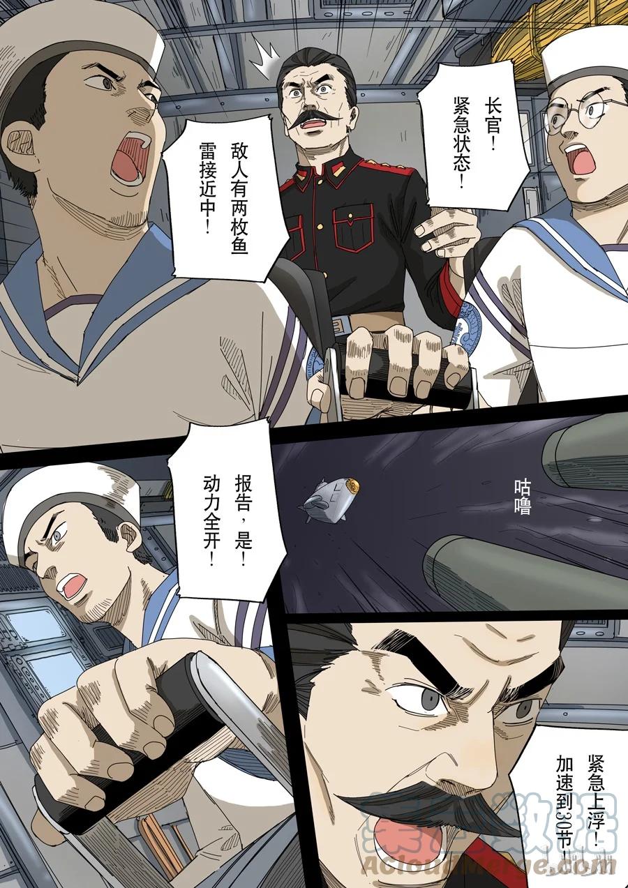 穿越效应 49 第十四话 毁灭与重生（2） 第5页
