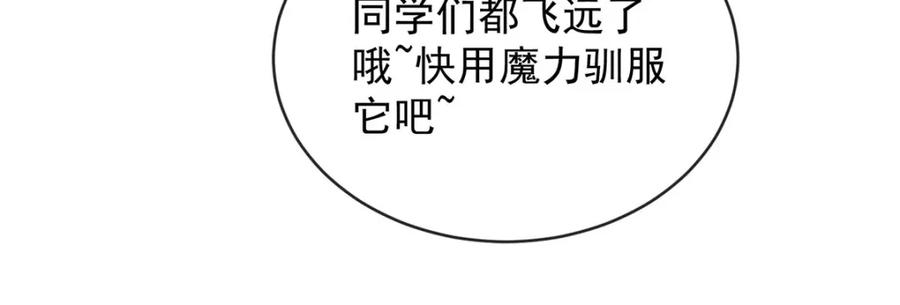 恶役千金与魔王小姐 第48话 吃醋了？ 第19页