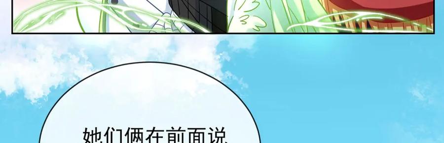 恶役千金与魔王小姐 第48话 吃醋了？ 第34页