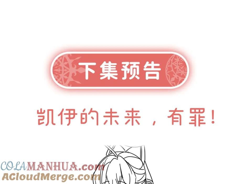 恶役千金与魔王小姐 第48话 吃醋了？ 第169页