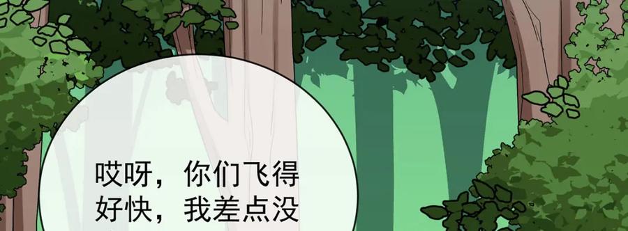 恶役千金与魔王小姐 第48话 吃醋了？ 第122页