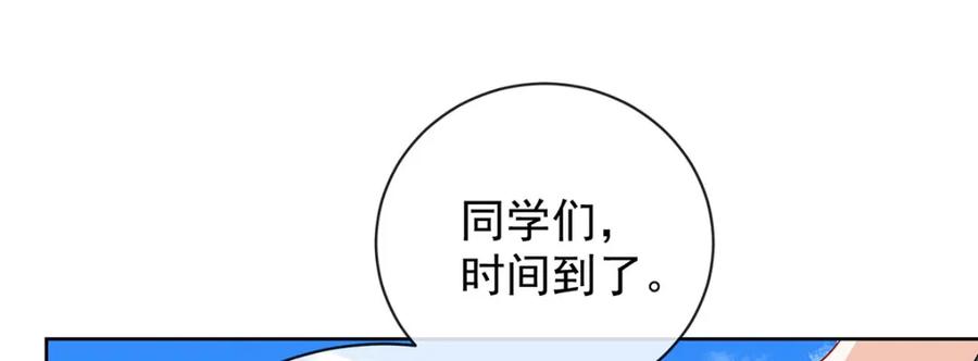 恶役千金与魔王小姐 第48话 吃醋了？ 第132页