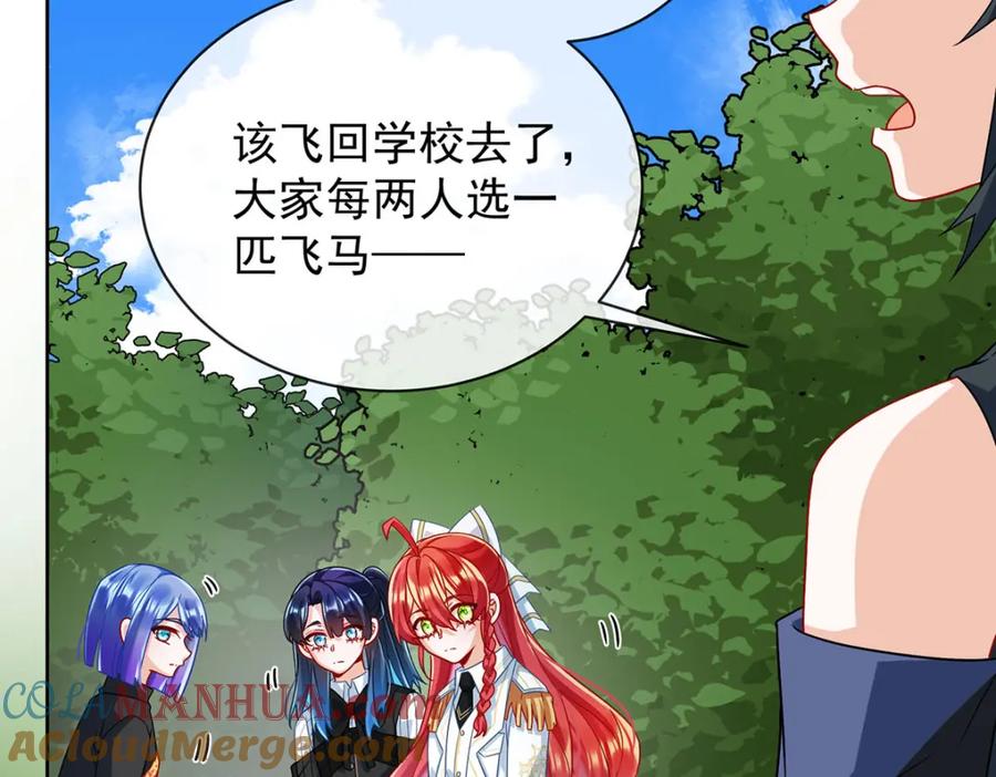 恶役千金与魔王小姐 第48话 吃醋了？ 第133页