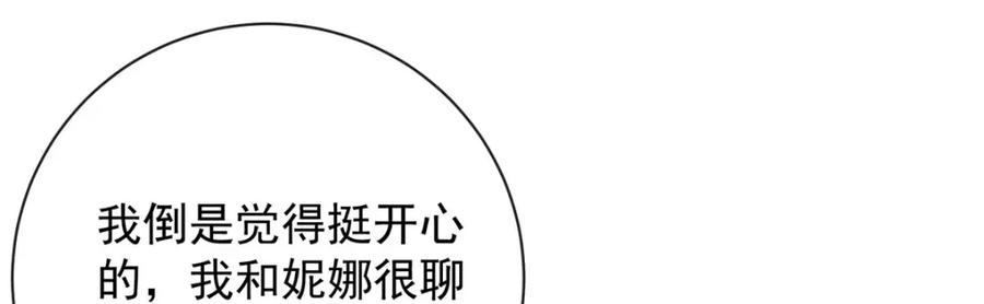 恶役千金与魔王小姐 第48话 吃醋了？ 第152页
