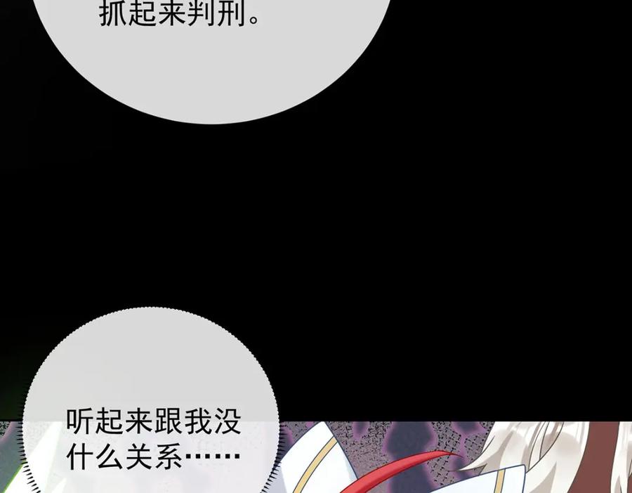 恶役千金与魔王小姐 第48话 吃醋了？ 第55页