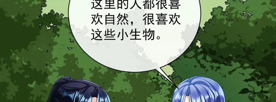 恶役千金与魔王小姐 第48话 吃醋了？ 第110页