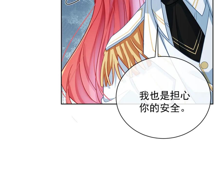恶役千金与魔王小姐 第48话 吃醋了？ 第151页