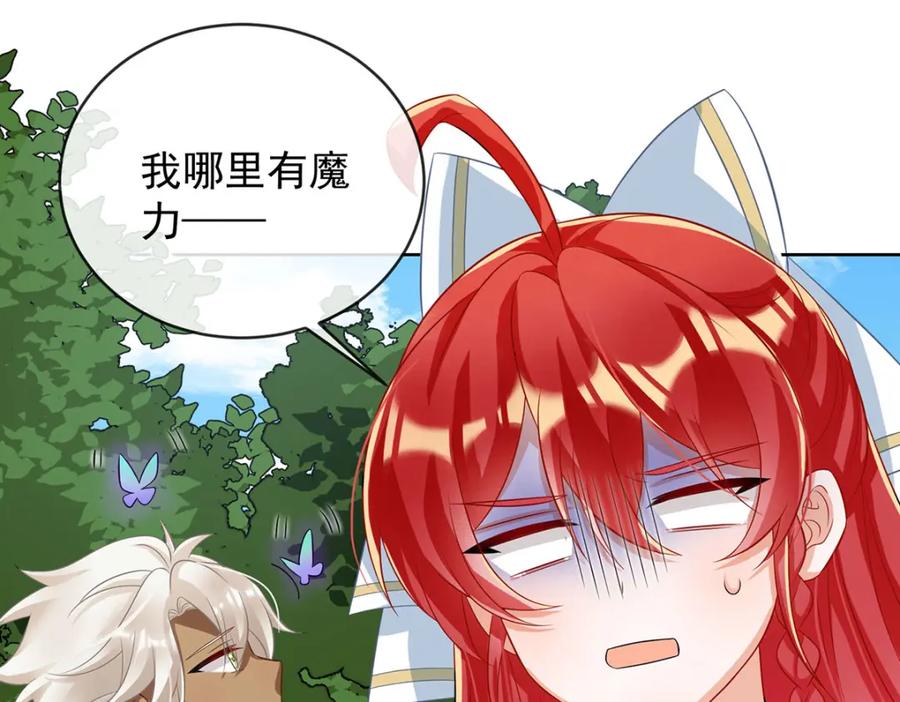 恶役千金与魔王小姐 第48话 吃醋了？ 第20页