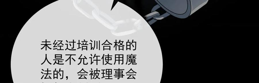 恶役千金与魔王小姐 第48话 吃醋了？ 第54页