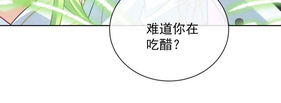恶役千金与魔王小姐 第48话 吃醋了？ 第148页