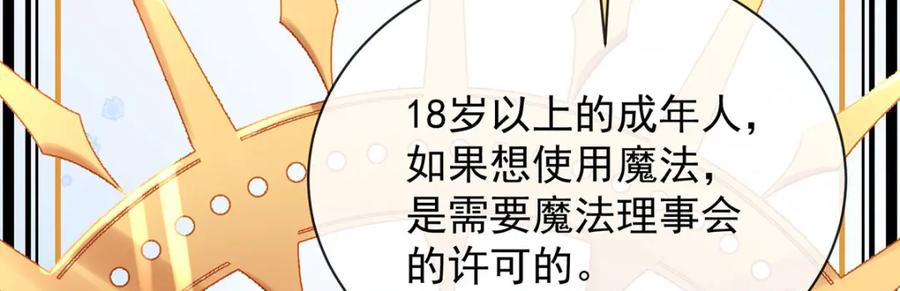 恶役千金与魔王小姐 第48话 吃醋了？ 第50页