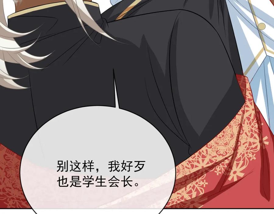 恶役千金与魔王小姐 第48话 吃醋了？ 第27页