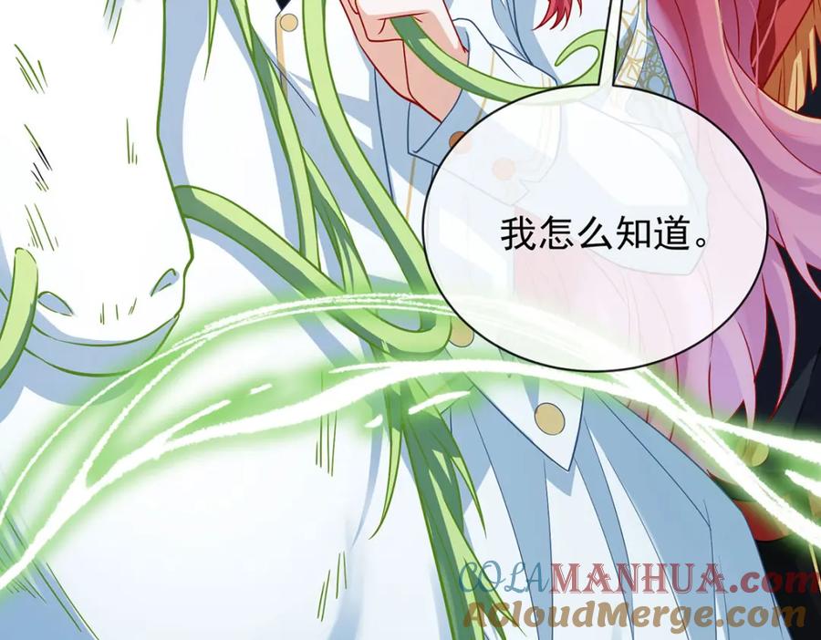 恶役千金与魔王小姐 第48话 吃醋了？ 第37页