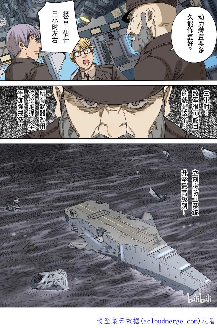 穿越效应 49 第十四话 毁灭与重生（2） 第18页
