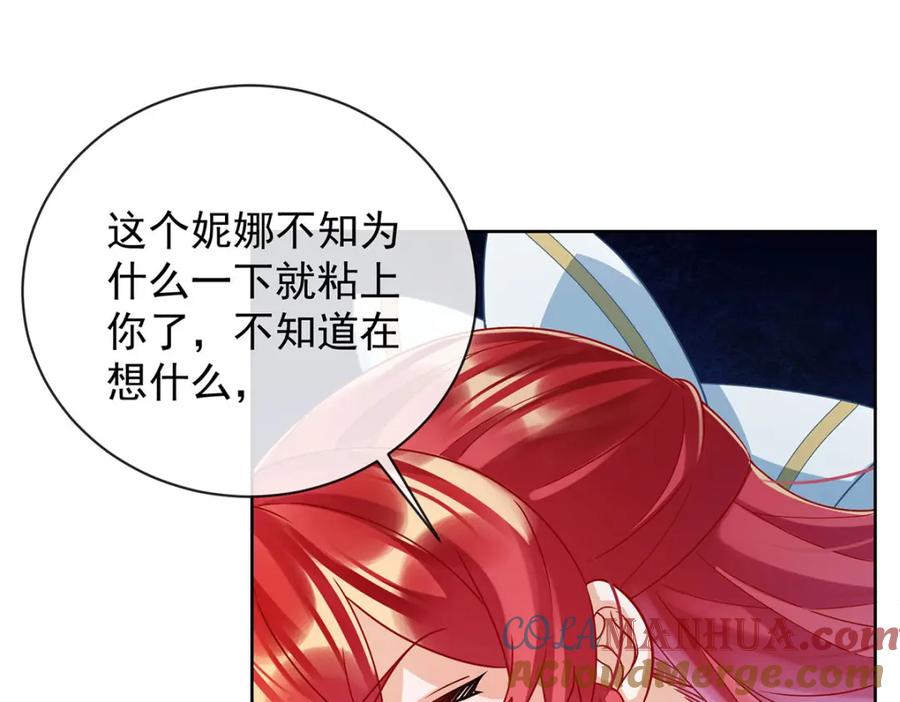 恶役千金与魔王小姐 第48话 吃醋了？ 第149页