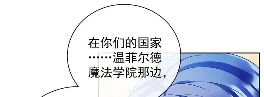 恶役千金与魔王小姐 第48话 吃醋了？ 第92页