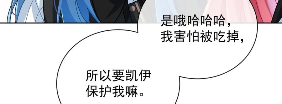 恶役千金与魔王小姐 第48话 吃醋了？ 第128页