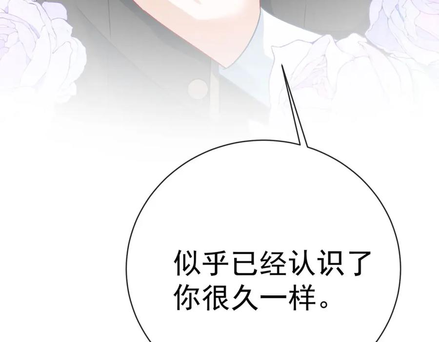 恶役千金与魔王小姐 第48话 吃醋了？ 第167页