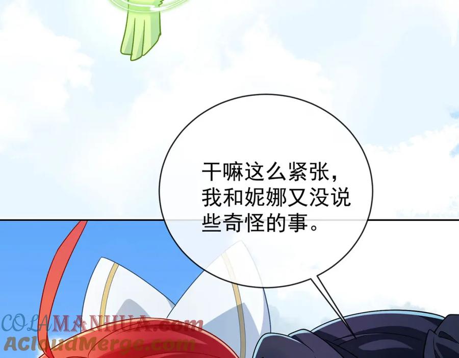 恶役千金与魔王小姐 第48话 吃醋了？ 第145页